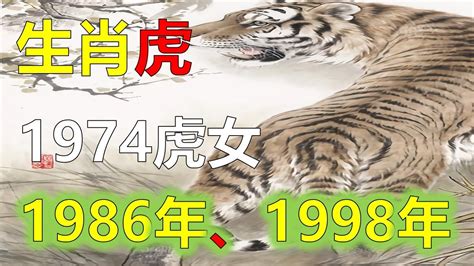 1974生肖2023運勢|1974年属虎人2023年运势及运程 74年49岁生肖虎2023年每月运。